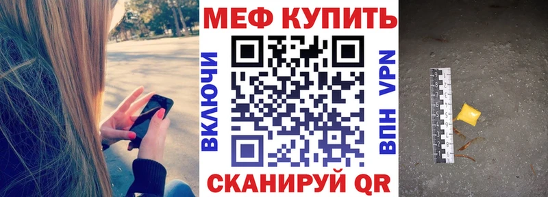МЕФ mephedrone  Костерёво 