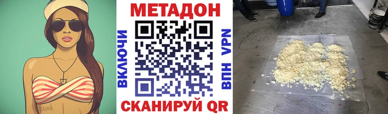 Метадон methadone  Костерёво 